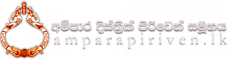 services.amparapiriven.lk